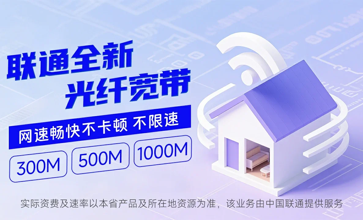 连云港经济技术开发区中国联通